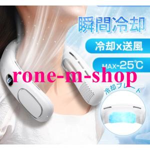 ネッククーラー 首掛け MAX-25℃ 2026 最強 冷却プレート 5段階風量 LED残量表示 羽根なし 静音 コンパクト 軽量 冷感 DCモーター ギフト
