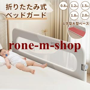 ベッドフェンス ベッドガード 転落防止 折りたたみ式 赤ちゃん ベビーベッド 子供用 ガード 高さ調整 クッション サイドガード ハイタイプ メッシュ 布団ずれ 蹴