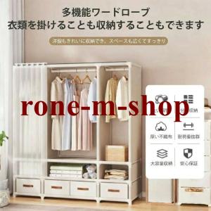 ワードローブ 大容量 簡易クローゼット 組み立て式 カバー付き クローゼット ハンガーラック 収納棚 カーテン式 衣類収納 おしゃれ 頑丈