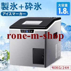 スーパーセール 高速製氷機 卓上型 自動製氷機 かき氷機 大容量 タンク1.8L 氷貯蔵容量3KG 氷の厚さ調整可能 簡単操作 ステンレス鋼 アイスメーカー