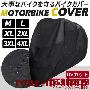 バイクカバー 大型 バイク カバー 防水 厚手...の詳細画像1