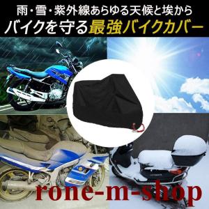 バイクカバー 大型 バイク カバー 防水 厚手...の詳細画像2