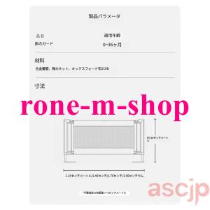 150cm-220cm ベッドガード 転落防止...の詳細画像5