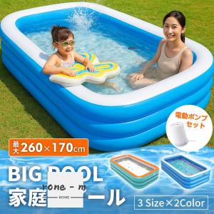 家庭用プール 大型 プール ファミリープール 子供用 ビニールプール 電動ポンプセット 水遊び 庭 ベランダ用 1.5m/2.1m/2.6mサイズ PVC素材 爆買 熱中症対策