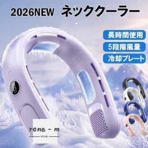 ネッククーラー S004 首掛け 扇風機 羽なし ネックファン 小型 首かけ扇風機 羽根なし 静音 dcモーター ハンズフリー 充電式 軽量 冷風機 長時間