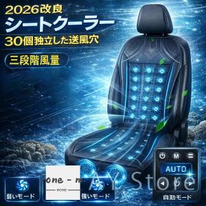 車 シートクーラー クールシート 車用 USB給電 三段階風量調節メモリー機能 自動機能 お尻から首元まで蒸れない アイスシルク素材 ハニカム構造 ドライブ