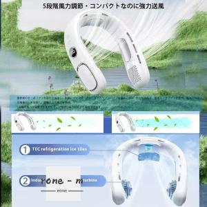 2025年最新 瞬間冷却ネックファン 首掛け扇...の詳細画像2