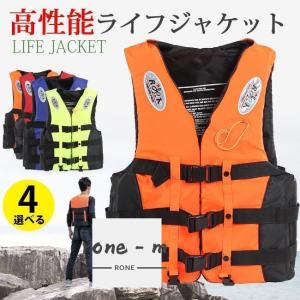 ライフジャケット救命胴衣 フローティングベスト ...の商品画像