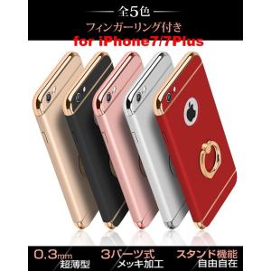 iPhone6/6s/7/8 ケース 超頑丈 二層構造 耐衝撃 おしゃれ 簡単装着