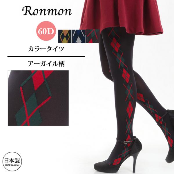 日本製 アーガイル 柄タイツ 60デニール サイドアーガイル柄タイツ タイツ レディース 60デニー...