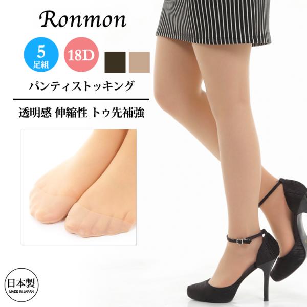 日本製 パンティストッキング  5足組 まとめ買い 爽やかな履き心地 サポート  M L 冠婚葬祭 ...