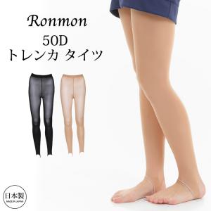 日本製 50D トレンカ ブラック 黒 ベージュ ダンス ストッキング パンティストッキング レディースストッキング タイツ レッグウェア 破れにくい OL 学生 仕事｜ronmon-store