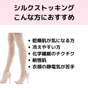 日本製 シルク ストッキング パンスト 20デ...の詳細画像2