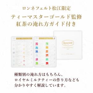 紅茶 ギフト ロンネフェルト グレープフルーツ...の詳細画像5