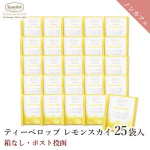 紅茶 ギフト ティーバッグ ロンネフェルト ティ...の商品画像