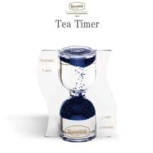 紅茶 ギフト ロンネフェルト ティータイマーブランド ドイツ オリジナル タイマー オイル ブルー 贈り物 プレゼント 上品 高級 ホテル 時計｜ronnefeldt-matsue