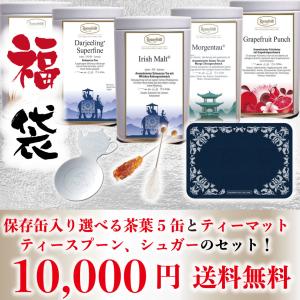 紅茶 福袋 2024 保存缶 ノンカフェイン アイリッシュモルト