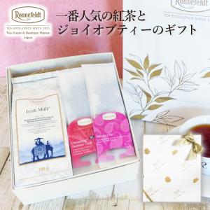 紅茶 ギフト ロンネフェルト 一番人気の紅茶＆ジョイオブティー ティーバッグ  紅茶 内祝 御祝 のし 土産 おすすめ おしゃれ｜ronnefeldt-matsue