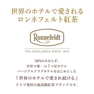 紅茶 ギフト 紅茶 ロンネフェルト プチギフト...の詳細画像3