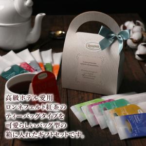 紅茶 ギフト 紅茶 ロンネフェルト プチギフト...の詳細画像2