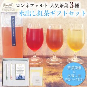 【お中元受付中】 紅茶 ギフト ティーバッグ 内...の商品画像