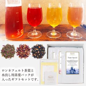 【お中元受付中】 紅茶 ギフト ティーバッグ ...の詳細画像2