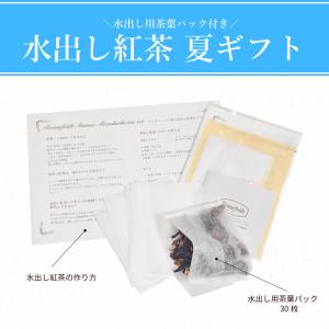 【お中元受付中】 紅茶 ギフト ティーバッグ ...の詳細画像5