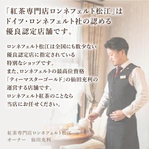 ロンネフェルト松江オリジナル ショッピングバッ...の詳細画像1