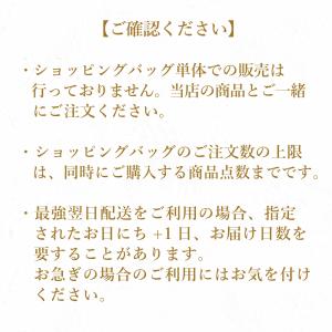 ロンネフェルト松江オリジナル ショッピングバッ...の詳細画像2
