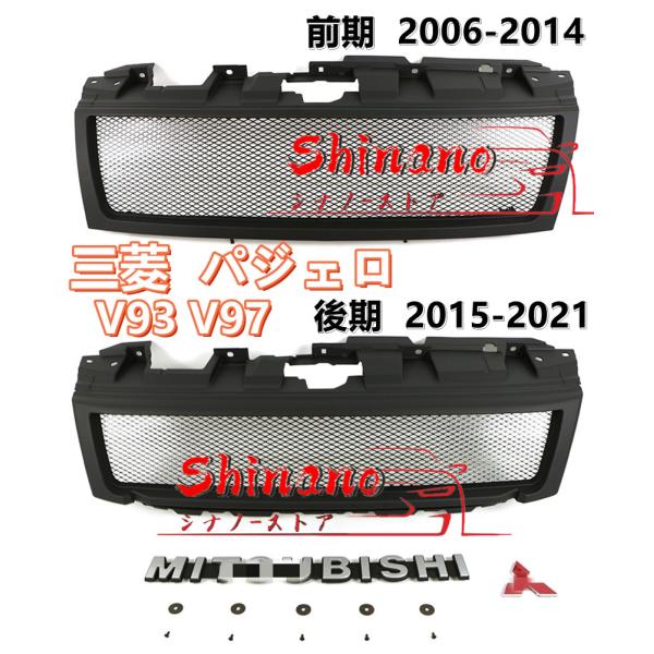 三菱 MITSUBISHI パジェロ V93 V97  2006-2021  メッシュ フロントグリ...