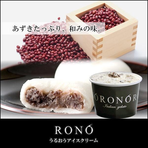 【うるおうアイスクリーム】あずき 140ｍｌカップ ベストスイーツ受賞の手作りアイス