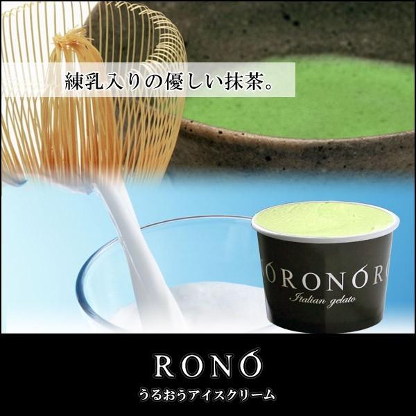 【うるおうアイスクリーム】抹茶ミルク 140ｍｌカップ ベストスイーツ受賞の手作りアイス