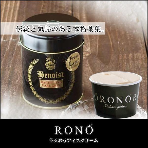 【うるおうアイスクリーム】ロイヤルミルクティー 140ｍｌカップ ベストスイーツ受賞の手作りアイス