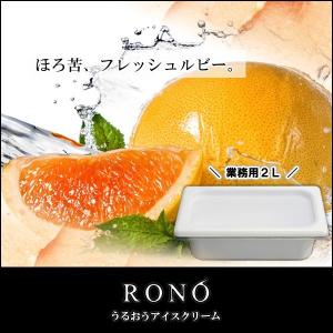 ルビーシャーベット  ベストスイーツ受賞の手作りアイス