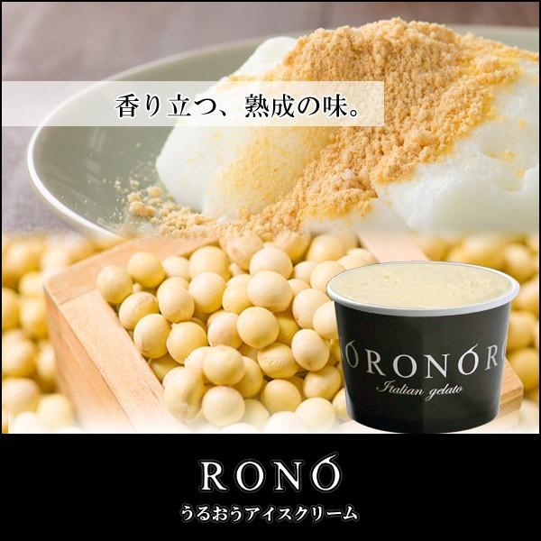 【うるおうアイスクリーム】きなこ 140ｍｌカップ ベストスイーツ受賞の手作りアイス