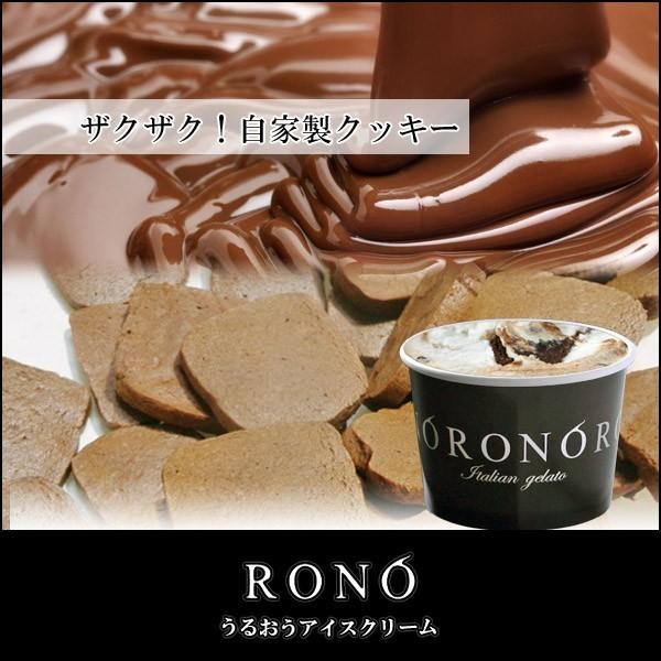 【うるおうアイスクリーム】クッキークランチ 140ｍｌカップ ベストスイーツ受賞の手作りアイス