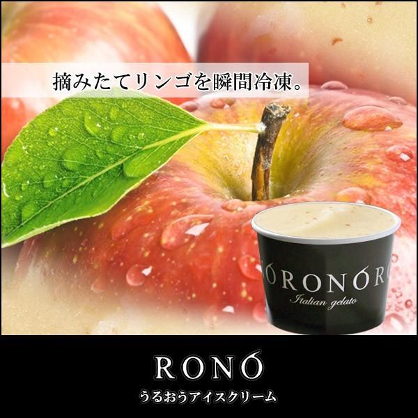 【うるおうアイスクリーム】リンゴシャーベット 140ｍｌカップ ベストスイーツ受賞の手作りアイス