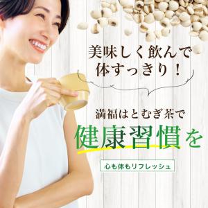 はとむぎ茶 ハトムギ茶 満福はとむぎ茶 山盛り...の詳細画像2