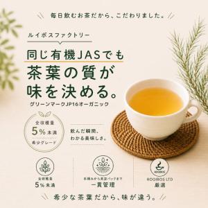 グリーンルイボスティー オーガニック ルイボス...の詳細画像1