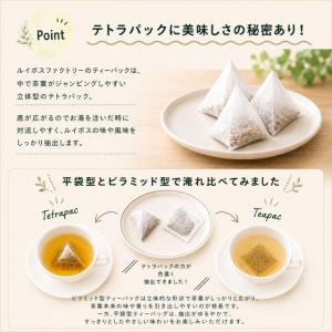 グリーンルイボスティー オーガニック ルイボス...の詳細画像5