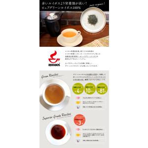グリーンルイボスティー オーガニック ルイボス...の詳細画像3
