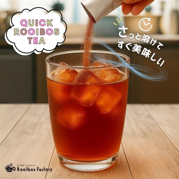 パウダールイボスティー 50包入 クイックルイボスティー  送料無料 粉末 インスタント ノンカフェ...