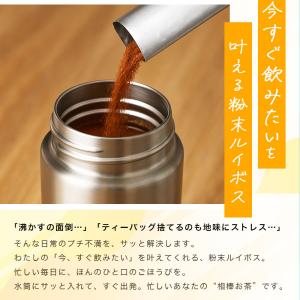 パウダールイボスティー 50包入 クイックルイ...の詳細画像5