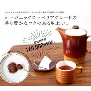 ルイボスティー オーガニック ルイボス 3g×...の詳細画像4