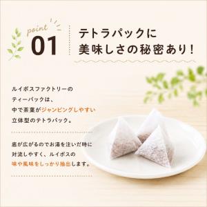 ルイボスティー オーガニック ルイボス 2g×...の詳細画像5