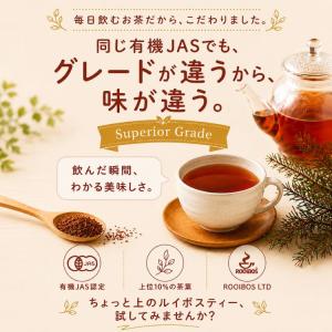 ルイボスティー オーガニック ルイボス 2g×...の詳細画像2
