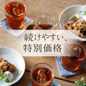 ルイボスティー オーガニック ルイボス 2g×...の詳細画像2