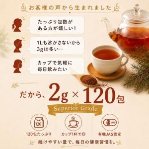 ルイボスティー オーガニック ルイボス 2g×...の詳細画像3