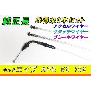 エイプ APE 50 100 シルバーメッシュ ケーブル ワイヤー