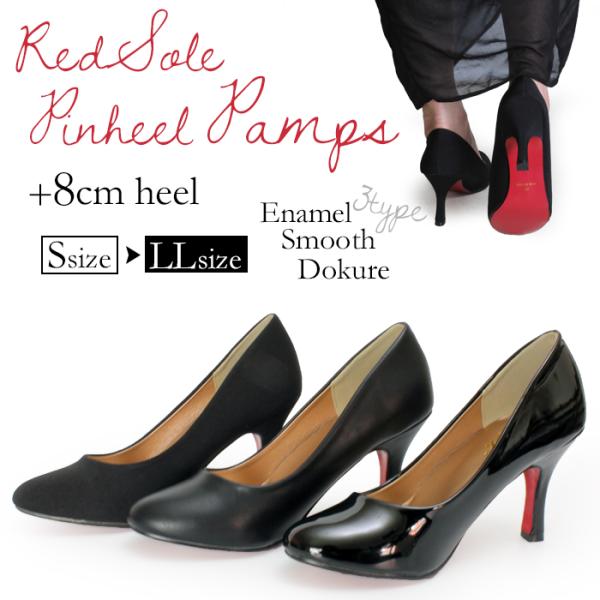 パンプス ピンヒール ラウンドトゥ ヒール レッドソール フラット ip-1010-leon
